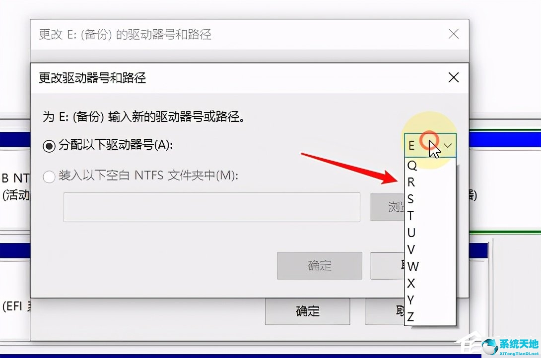 win10磁盘号怎么改(win10更改磁盘盘符)