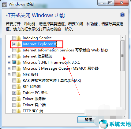 win7怎样卸载ie浏览器(win7系统怎样卸载ie浏览器)