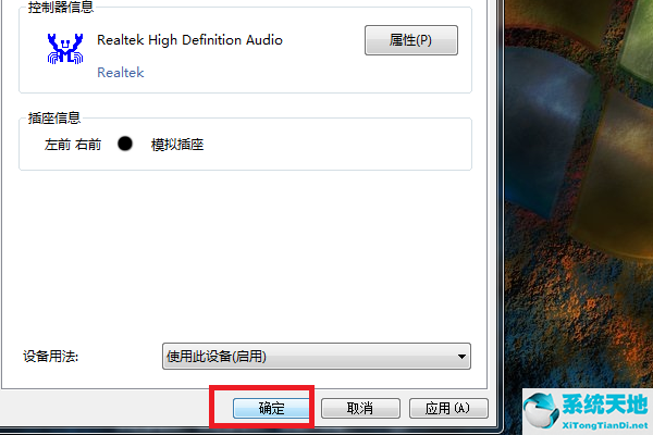 windows7声音(win7旗舰版声音禁用了怎么恢复)