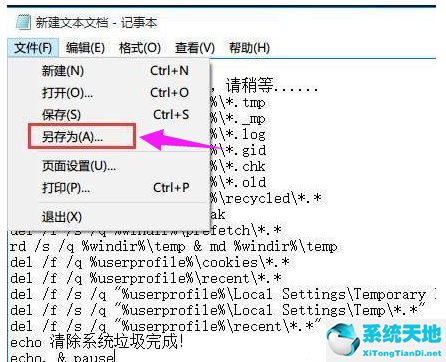 window10电脑垃圾清理(w10电脑垃圾怎么彻底清除)