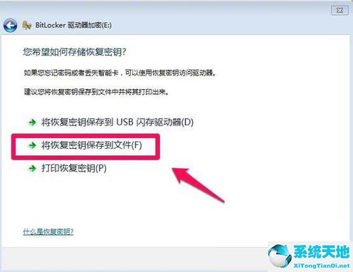 win7怎样给硬盘加密(win7硬盘加密码怎么设置)