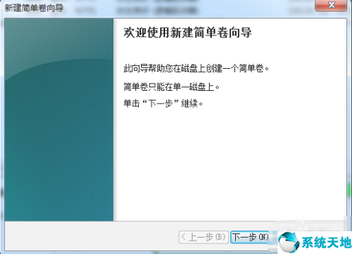 win7硬盘分区教程(win7 分区软件)