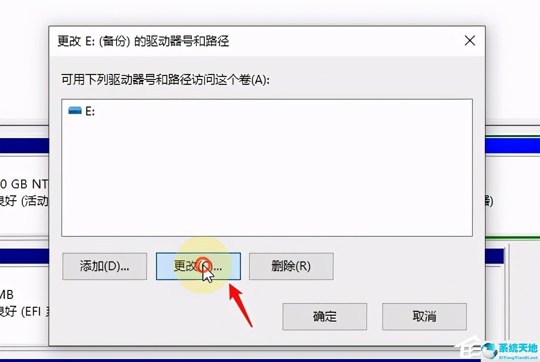 win10磁盘号怎么改(win10更改磁盘盘符)