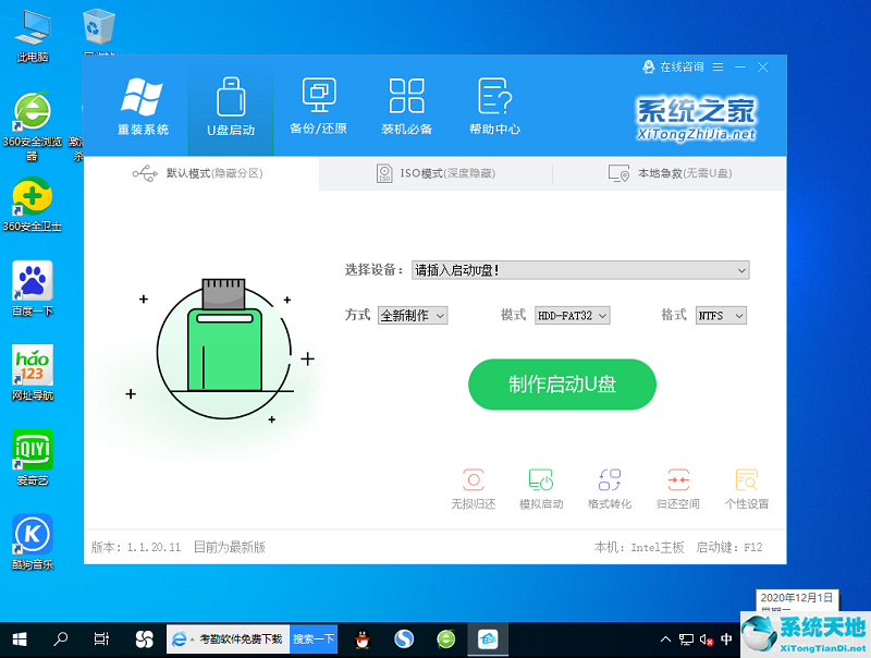 win7旗舰版欢迎界面后黑屏(win7欢迎界面后黑屏只有鼠标等很久)