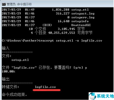 windows7sysprep后不能登录(win7用sysprep后进不去)