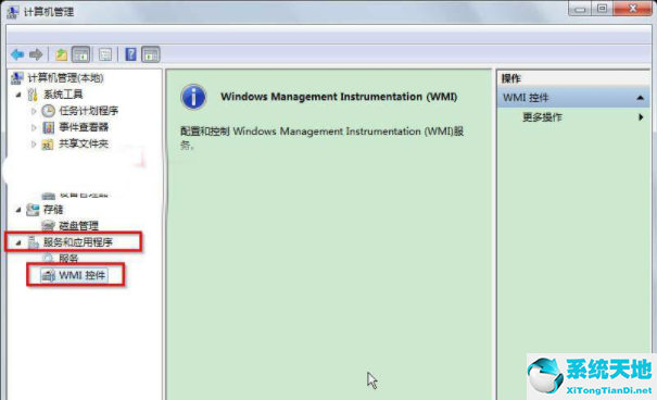 windows7控件是什么(win7控制面板程序和功能)