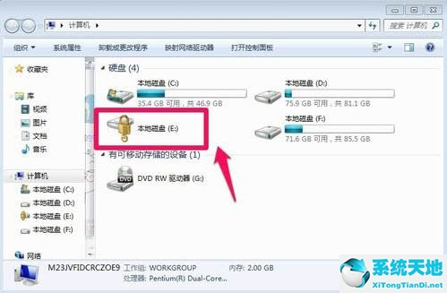 win7怎样给硬盘加密(win7硬盘加密码怎么设置)