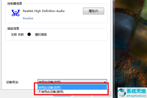 windows7声音(win7旗舰版声音禁用了怎么恢复)