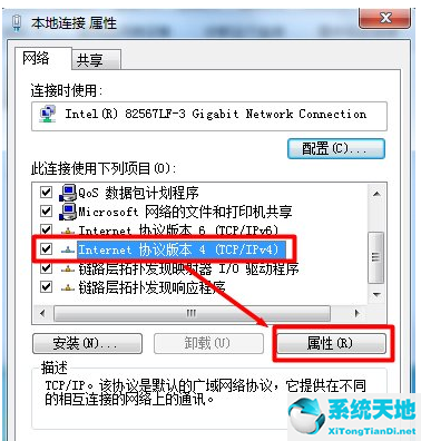 win7本地连接不了(win7旗舰版电脑本地连接连不上怎么办呀)