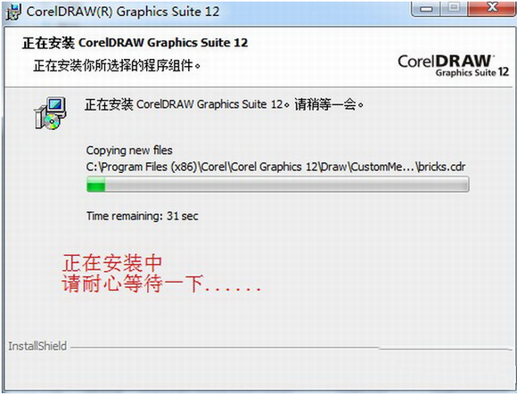 coreldraw 12简体中文版下载破解版(coreldraw2017安装激活步骤)