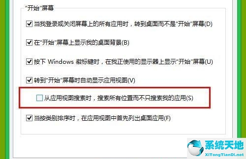 win8怎么设置和win7一样的开始菜单(win8改开始菜单)