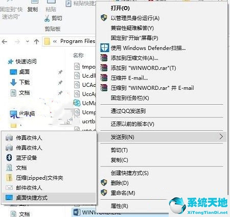 windows10软件安装好后桌面上没看到(windows10安装好的软件桌面上没有)