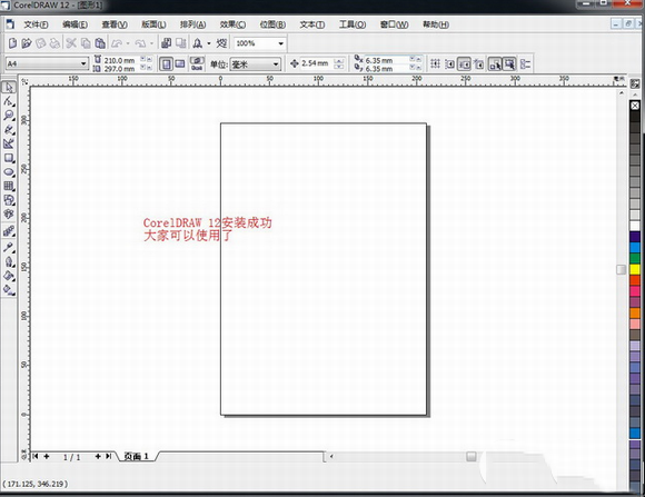 coreldraw 12简体中文版下载破解版(coreldraw2017安装激活步骤)