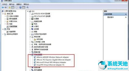 win7系统怎么看网卡型号(如何查看win7网卡)