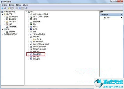 win7系统怎么看网卡型号(如何查看win7网卡)