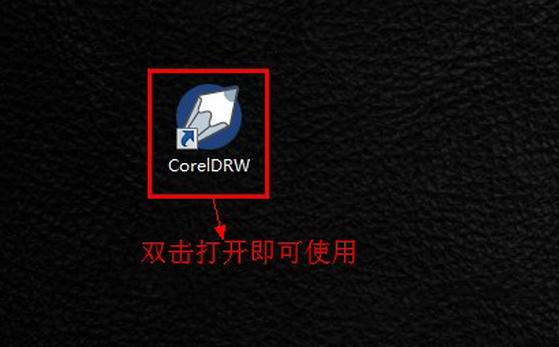 coreldraw 12简体中文版下载破解版(coreldraw2017安装激活步骤)