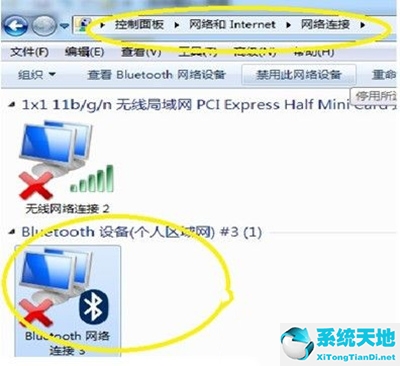 win7在哪里开蓝牙(windows7旗舰版如何开启蓝牙)