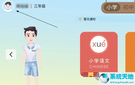 学测星的密码是什么(学测星为什么登录不上去)