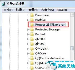 Win7 64位旗舰版怎么彻底删除软件残留的服务项