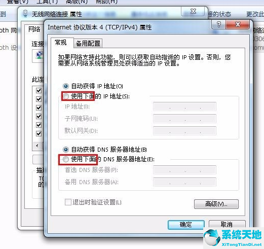 win7修改电脑ip地址(网络ip地址怎么修改)