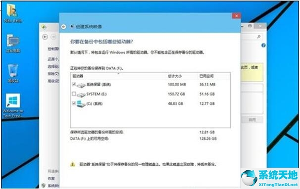 win10专业版系统还原怎么操作(win10专业版如何备份系统)