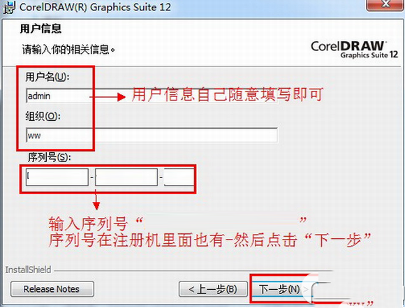 coreldraw 12简体中文版下载破解版(coreldraw2017安装激活步骤)