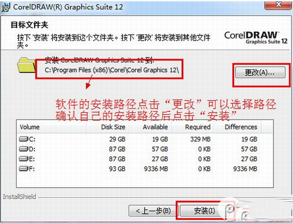 coreldraw 12简体中文版下载破解版(coreldraw2017安装激活步骤)