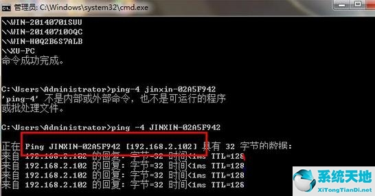 win7如何查看局域网内所有ip(win7怎么查看局域网ip地址)