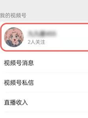 微信视频号怎么开店卖东西-微信视频号开店铺教程