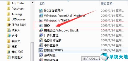 win7wifi出现感叹号怎么办?(win7无线网络连接红叉简单修复方法)