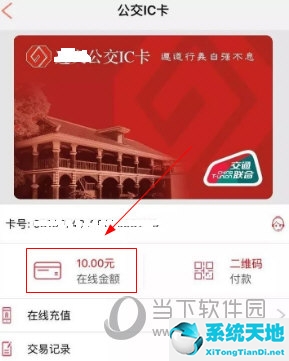 遵义查公交到哪了(遵义公交app怎么使用)