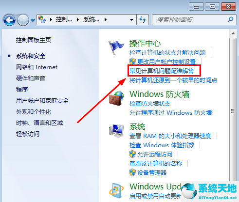 win7旗舰版没声音一切正常(win7旗舰版没有声音怎么修复系统)