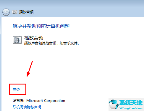 win7旗舰版没声音一切正常(win7旗舰版没有声音怎么修复系统)