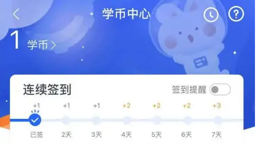 快对作业赚学币是如何操作-赚学币的操作方法