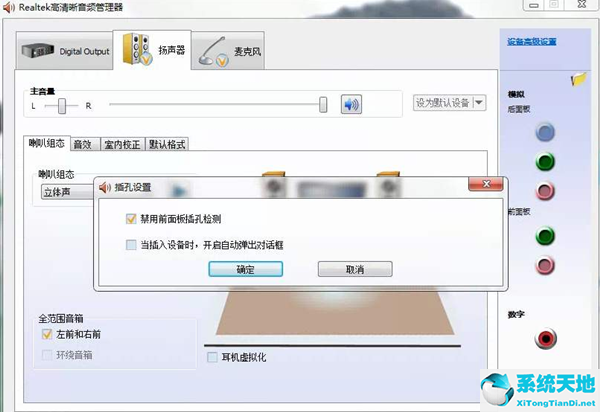 win7旗舰版没声音一切正常(win7旗舰版没有声音怎么修复系统)