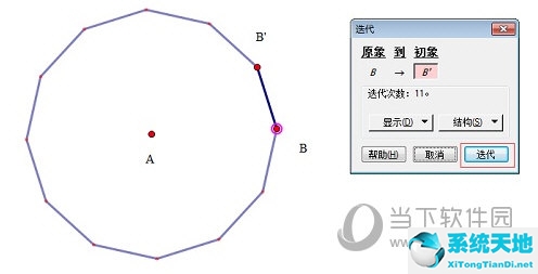 几何画板参数迭代正方形(几何画板迭代画正多边形)