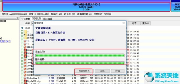 dis硬盘资料怎么恢复(diskgenius恢复硬盘文件)