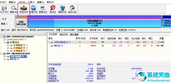 dis硬盘资料怎么恢复(diskgenius恢复硬盘文件)