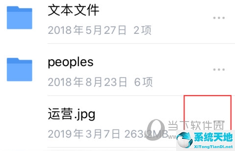 腾讯微云怎么改文件后缀(腾讯微云如何改名)