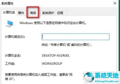 win10专业版桌面显示不全(win10专业版桌面字体大小怎么调节)