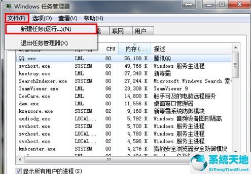 win7旗舰版图标大小怎么调(win7系统旗舰版桌面图标全部不见了怎么办恢复)