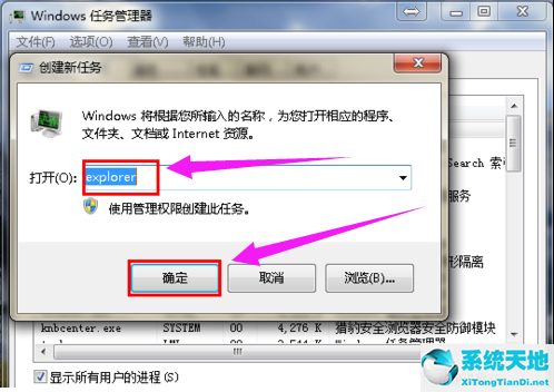 win7旗舰版图标大小怎么调(win7系统旗舰版桌面图标全部不见了怎么办恢复)