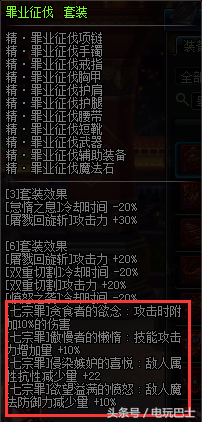 诱魔者装备搭配攻略（DNF诱魔者异界套装推荐）