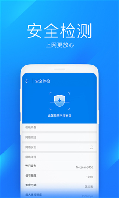 万能钥匙wifi免费下载官方正版安装-万能钥匙wifi免费下载超过9亿人正在使用它