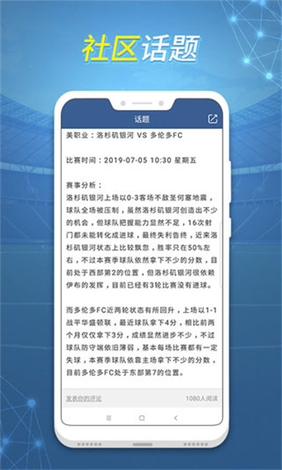 球探体育手机版app下载安装，网友：最大的亮点数据做的非常精细