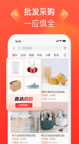 拼多多商家版：一款拼多多官方后台管理app，一键发布商品