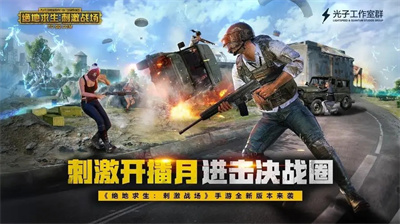 pubg国际服下载地铁逃生有120帧吗？新手玩家看过来，小编教你打开！