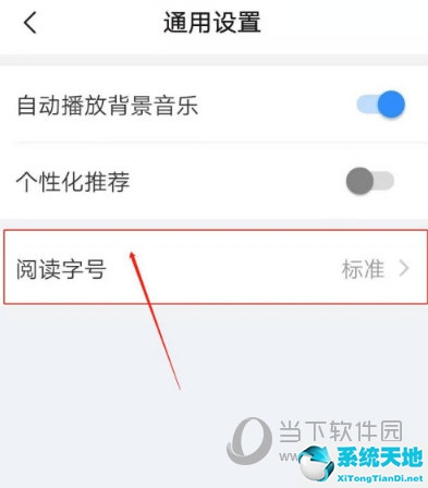 美篇app怎么调整文字大小 字号设置方法视频(美篇里的字体怎么改大)