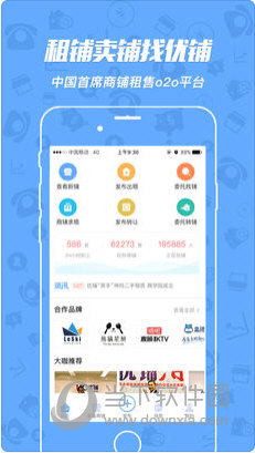 想租店铺用什么软件(租店铺用什么app)