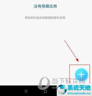 隐私空间app怎么用(如何隐藏隐私空间切入口)